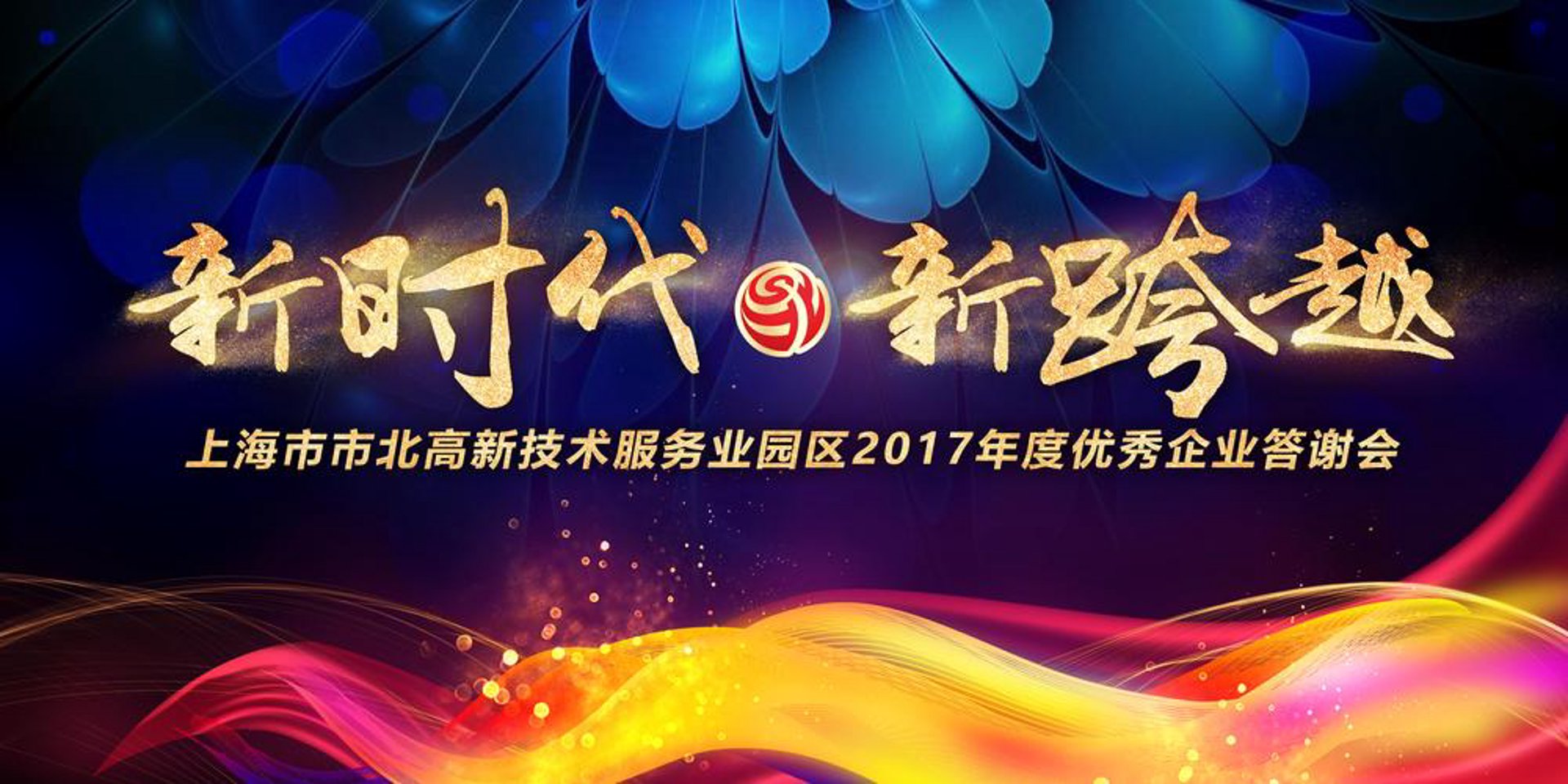 诚志名远